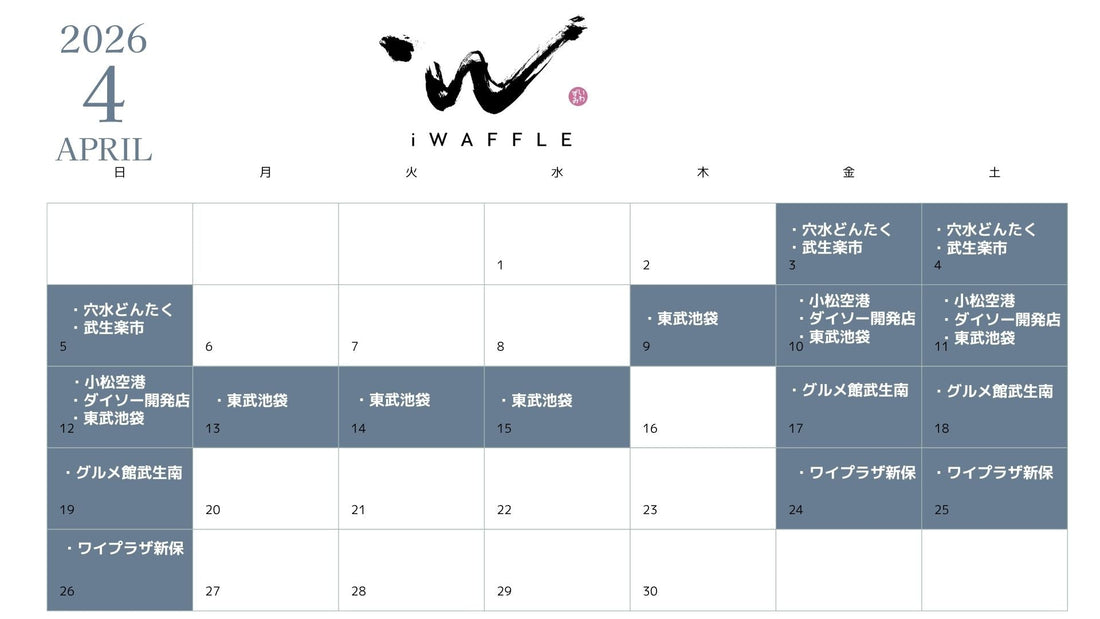 4月国内販売日程（i WAFFLE）