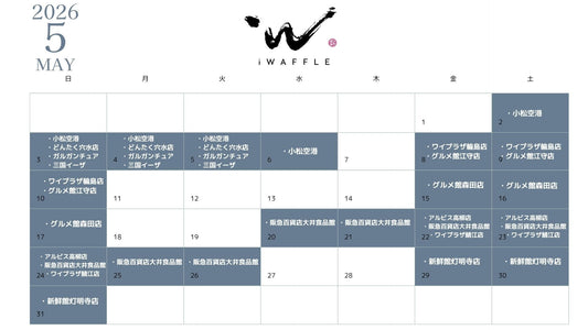 5月国内販売日程（i WAFFLE）