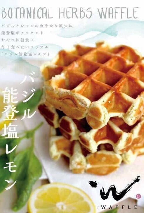 バジル能登塩レモン